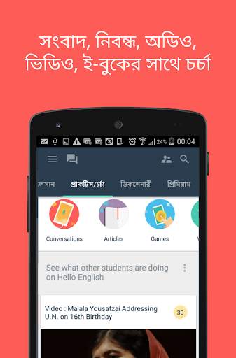 Hello English: Learn English screenshot 7