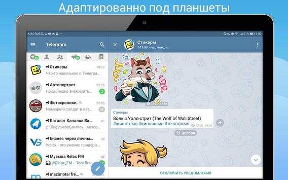 Телеграмм скриншот 9