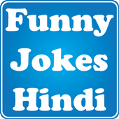 हिंदी जोक्स चुटकुले icon