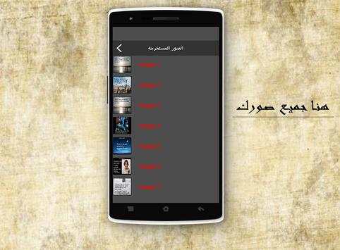 إستخراج الصور من الفيدوهات 5 تصوير الشاشة