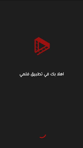 filmy فلمي screenshot 1