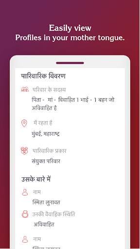 Hindi Matrimony by Sangam.com screenshot 3