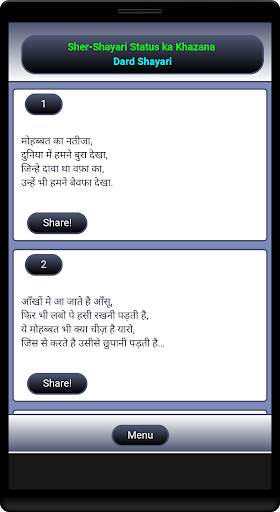 Sher-Shayari Status ka Khazana screenshot 4