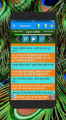 Sunderkand HD Audio screenshot 7