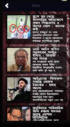 Gaan Baksho - Bangla Radio screenshot 4