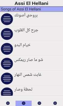 اغاني عاصي الحلاني كامل 3 تصوير الشاشة