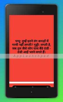 Jokes 18  Top Hindi Funny Jokes screenshot 18