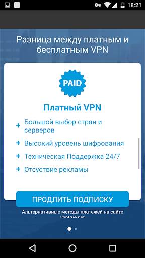 VPN TRUE { бесплатно прокси  } скриншот 5