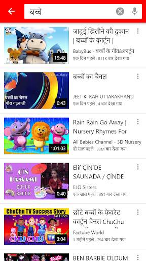 KidsTube स्क्रीनशॉट 1