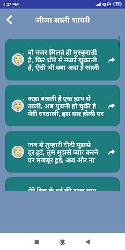 Jija Sali Shayari Status Hindi screenshot 2