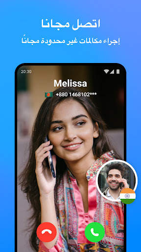 TrueCall - True Call App 1 تصوير الشاشة