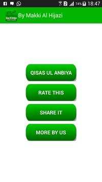 Qasas Ul Anbiya screenshot 1