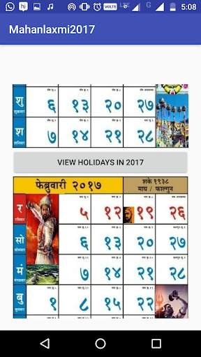 Mahalaxmi Calendar 2017 screenshot 2