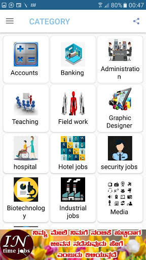 Intime Jobs- -Jobs at Raichur 3 تصوير الشاشة