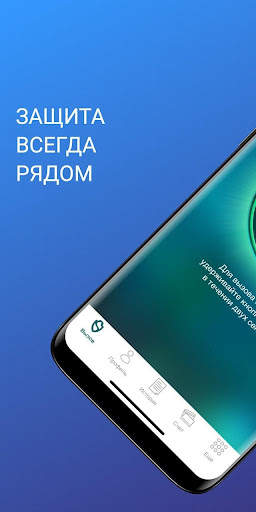 Dream Security – Safety app for emergency screenshot 1