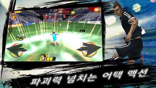 지금부터 축구왕 screenshot 5