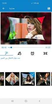 تركيب الصور في فيديو 1 تصوير الشاشة