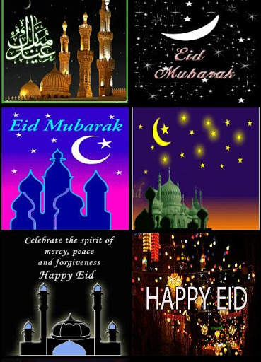 Eid Gif Images screenshot 1