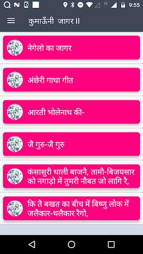 Learn Garhwali and Kumaoni गढ़वाली-कुमाऊँनी भाषा screenshot 4