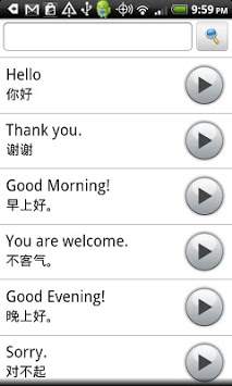 Chinese for Travelers screenshot 1