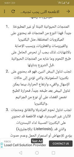 اعراض الحمل 3 تصوير الشاشة