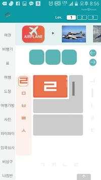 Puzzle Korean ( Korean alphabet ) 1 تصوير الشاشة