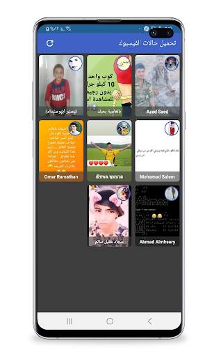 تحميل حالات الفيسبوك स्क्रीनशॉट 8