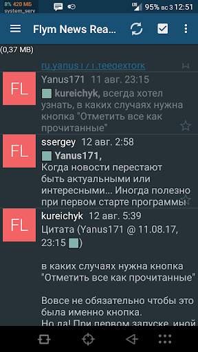 Удобное чтение новостей скриншот 7