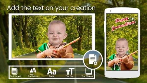 Krishna Photo Suit : Janmashtami Special screenshot 6