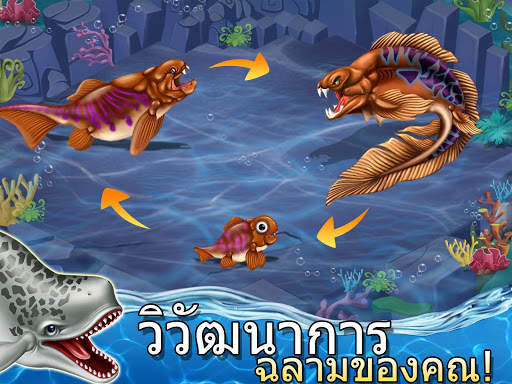 Shark World-โลกฉลาม screenshot 5