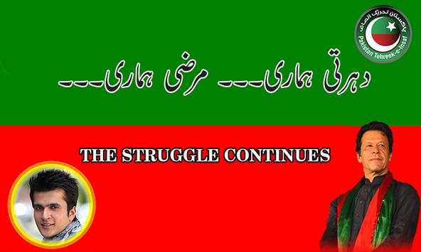 PTI Flex & Banner Maker  پی ٹی آی فلیکس اور بینر screenshot 4