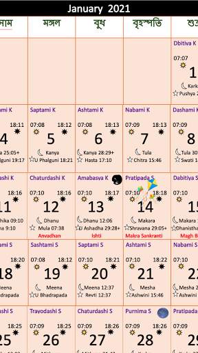 Bengali calendar 2021 screenshot 2