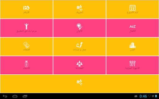 lernen german screenshot 2