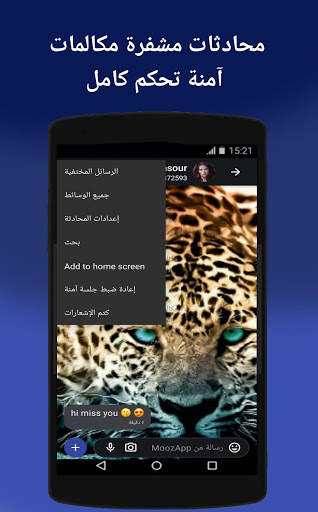 MoozApp  مكالمات مجانية،  مكالمات فيديو 4 تصوير الشاشة