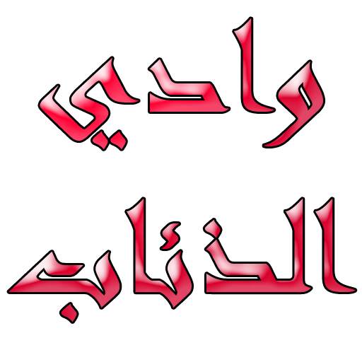 تعلم اللغة التركية 1.1.3