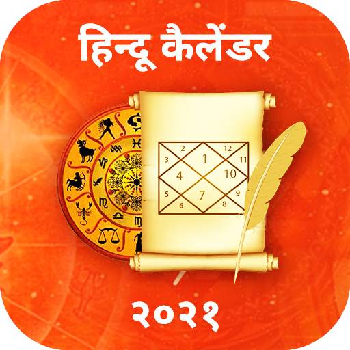 Hindu Calendar and Panchang 1.0.3