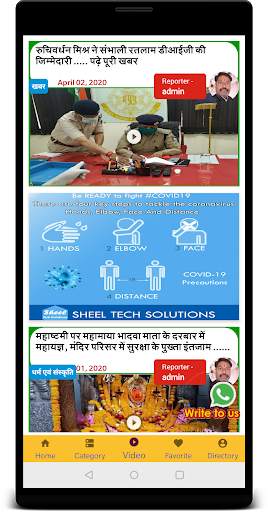 Neemuch Live screenshot 4