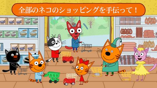 Kid-E-Cats: お買い物ゲーム! 教育猫のゲーム! screenshot 6