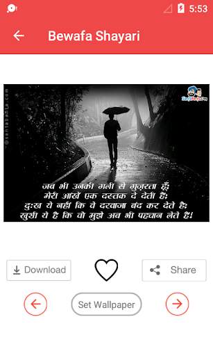 Bewafa Shayari Images screenshot 2
