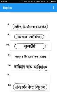 Assamese GK-2018 screenshot 4