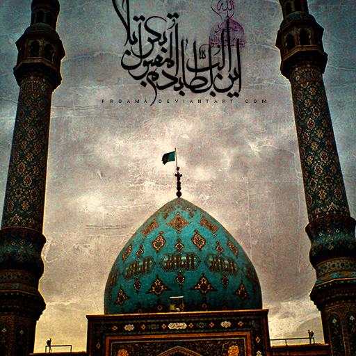Ziyarat HD Muharram Wallpapers 1.1