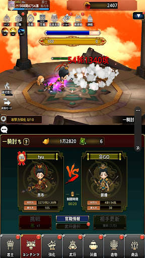 三国英雄伝 screenshot 7