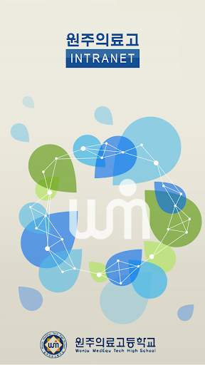 원주의료고 Intranet screenshot 1