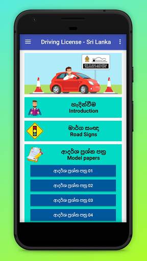 Learners Exam SL (Driving Exam screenshot 1