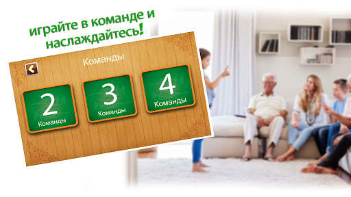 Мимическая игра - игра для вечеринок скриншот 2