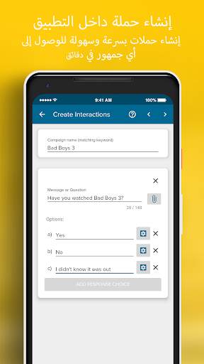 رسائل MTN (سوريا) 8 تصوير الشاشة