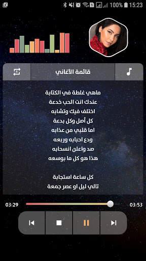 شيرين 2021 بدون نت | مع الكلمات screenshot 4