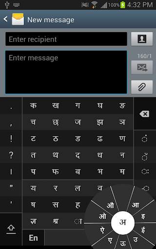 Swarachakra Konkani Keyboard screenshot 5