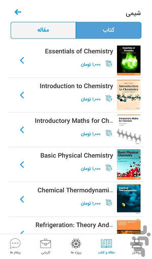 کوپل باکس screenshot 3