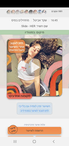 BeStreet App screenshot 1